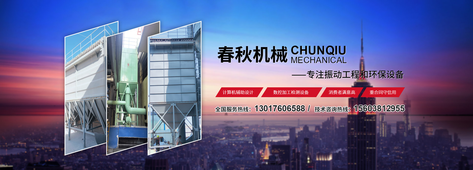 新鄉縣芭乐视频APP污下载機械設備有限公司