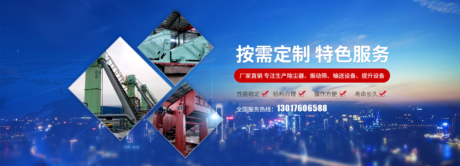 新鄉縣芭乐视频APP污下载機械設備有限公司